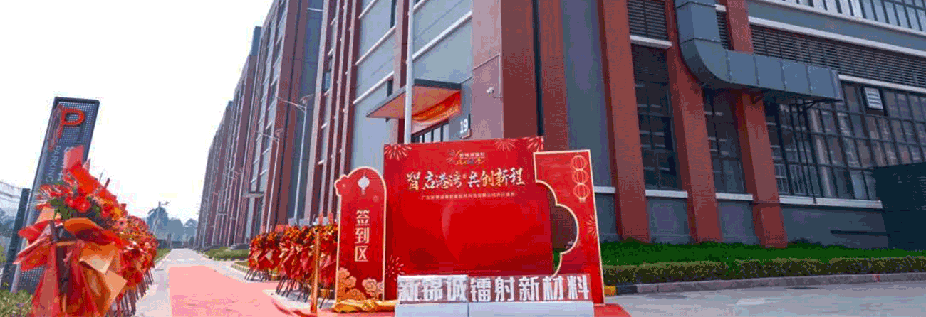 新錦誠鐳射工廠全自動涂布機車間