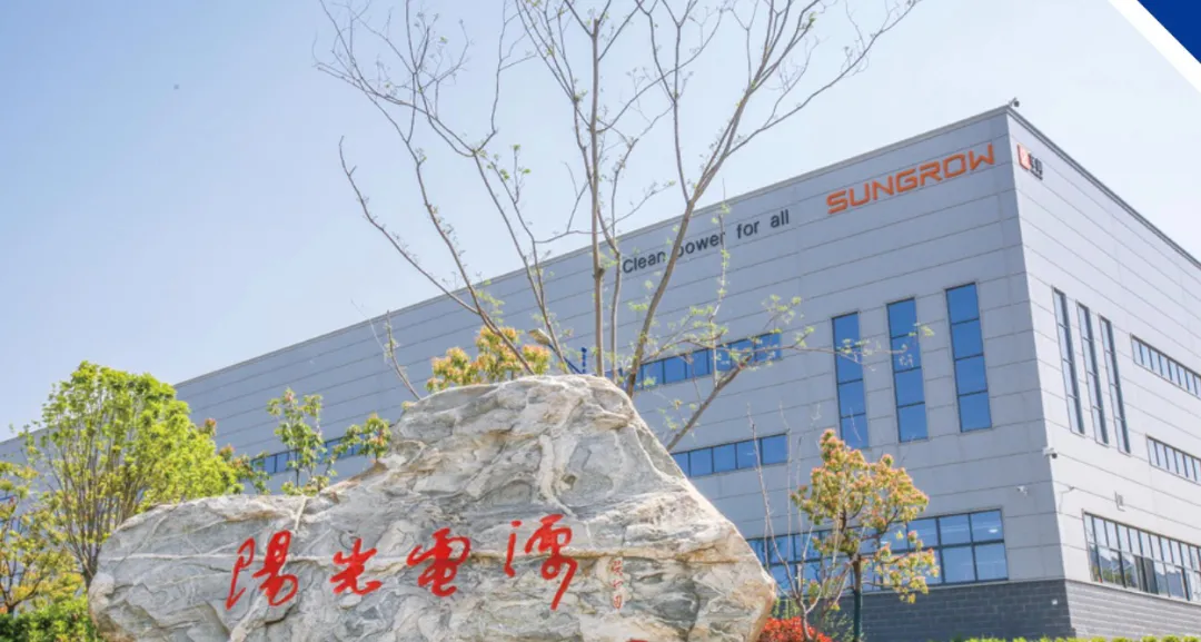 陽光電源智能化工程